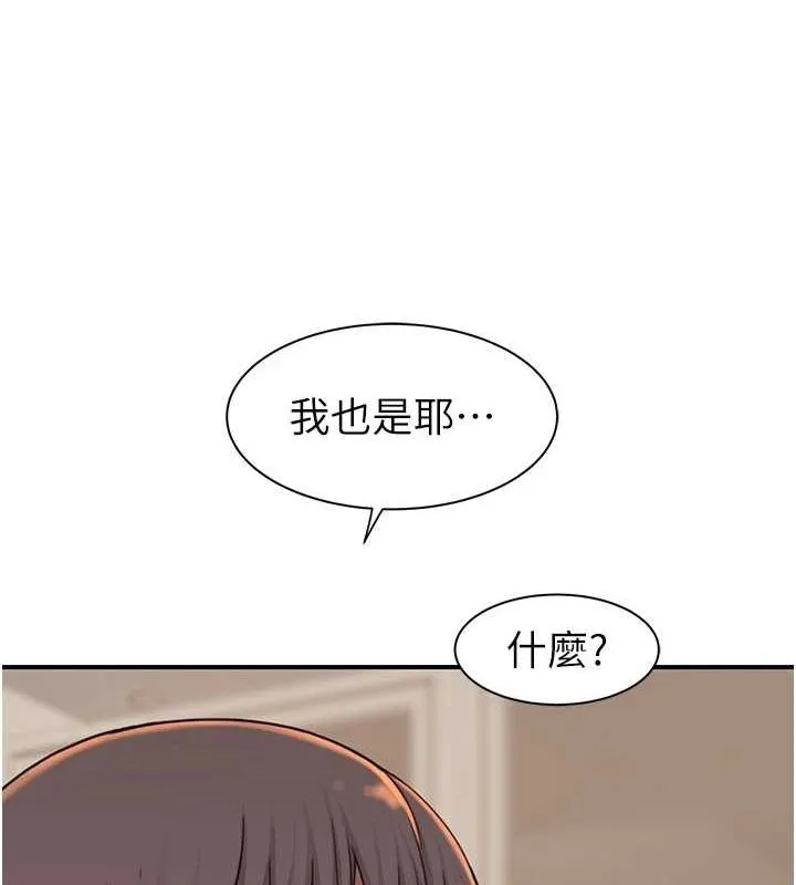 继母的香味 第82話-偷看阿姨洗澡 第178页