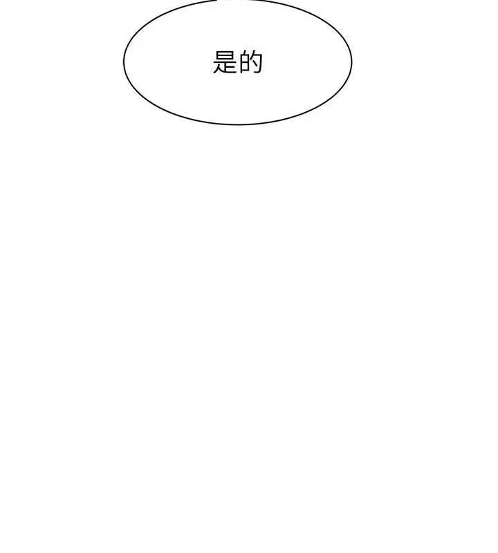 继母的香味 第82話-偷看阿姨洗澡 第171页
