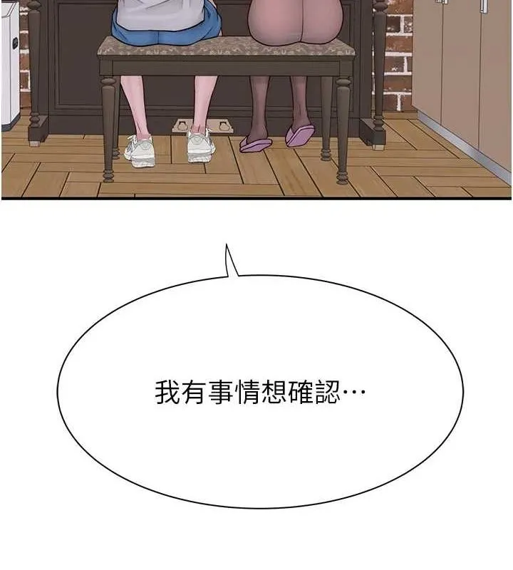 继母的香味 第82話-偷看阿姨洗澡 第12页