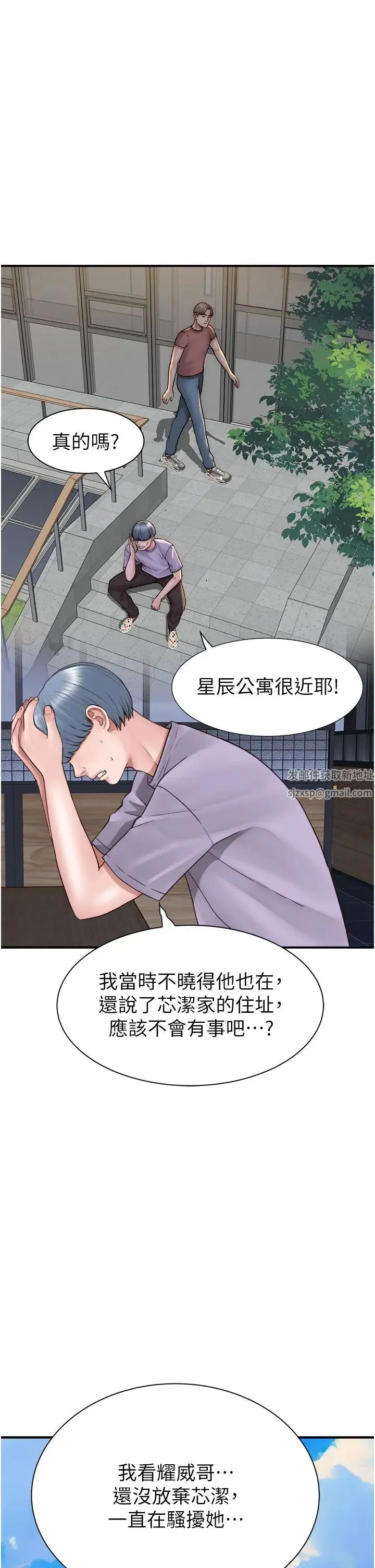 继母的香味 第43話-我好像也對你上癮瞭 第40页