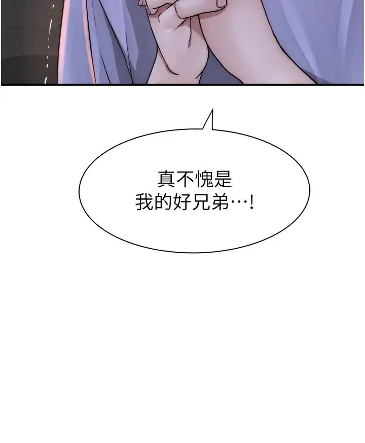 继母的香味 第43話-我好像也對你上癮瞭 第48页