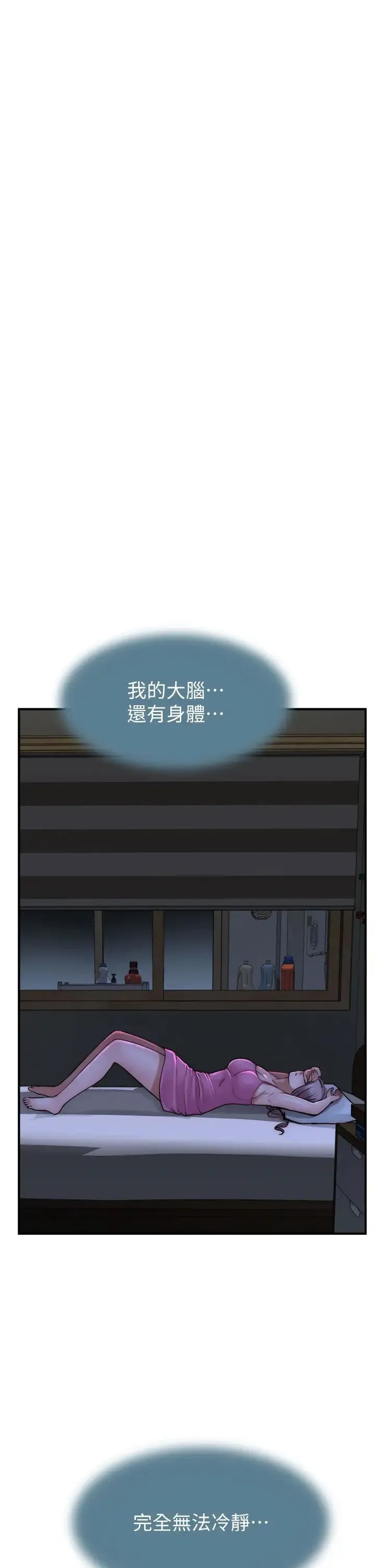 继母的香味 第43話-我好像也對你上癮瞭 第64页