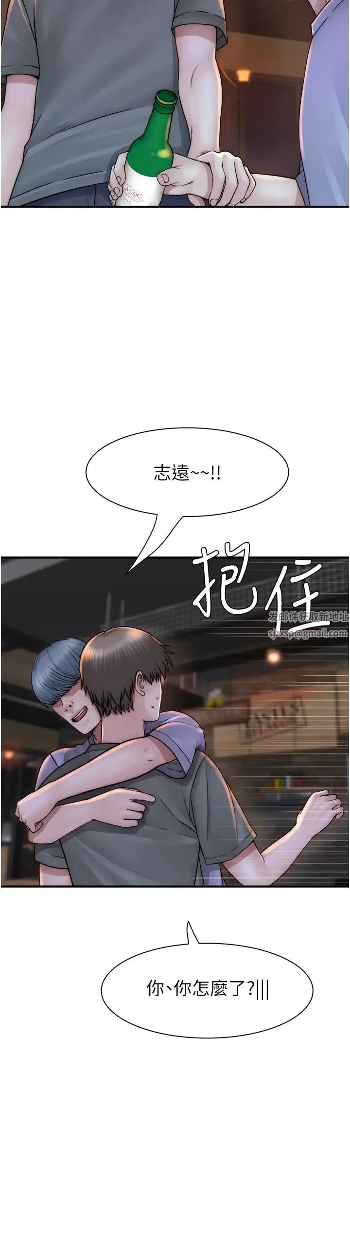 继母的香味 第43話-我好像也對你上癮瞭 第37页