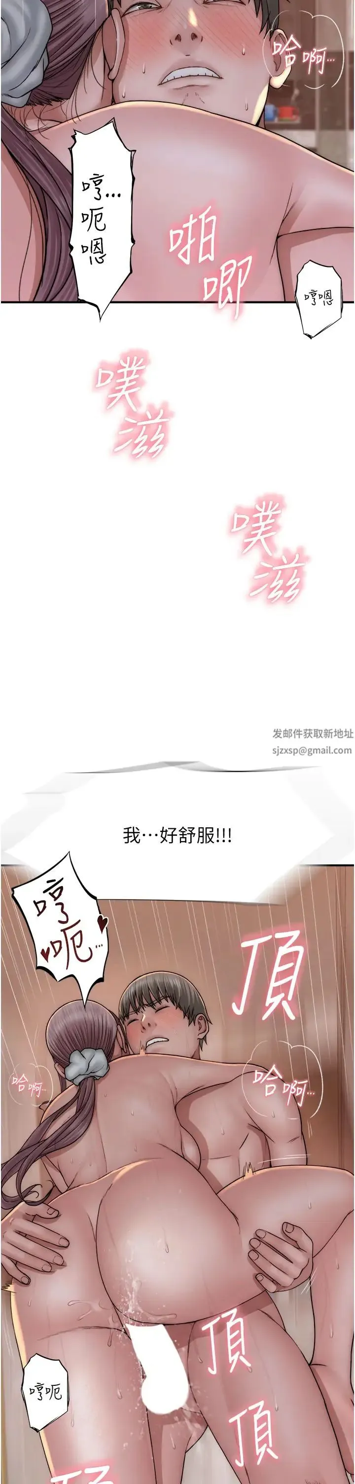 继母的香味 第43話-我好像也對你上癮瞭 第4页