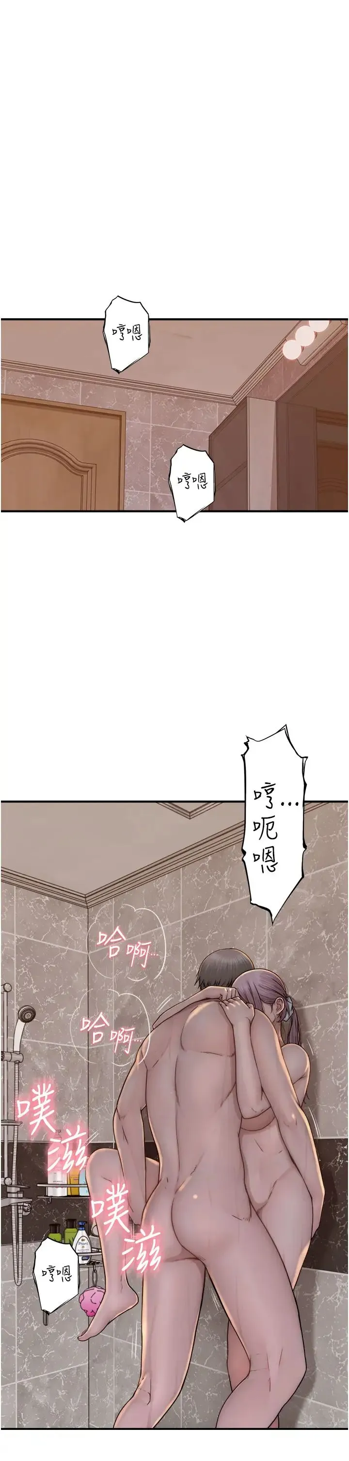 继母的香味 第43話-我好像也對你上癮瞭 第9页