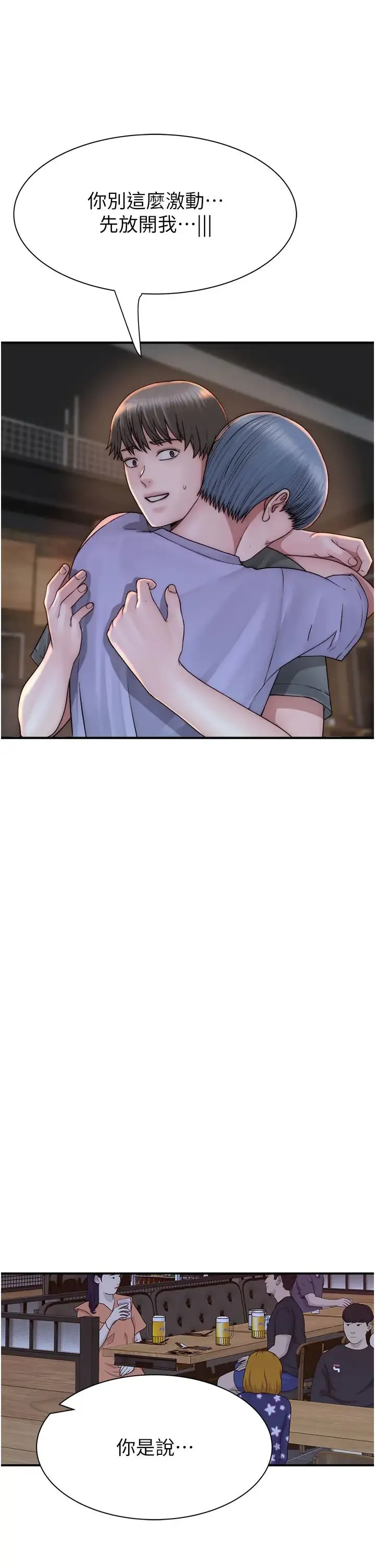 继母的香味 第43話-我好像也對你上癮瞭 第38页