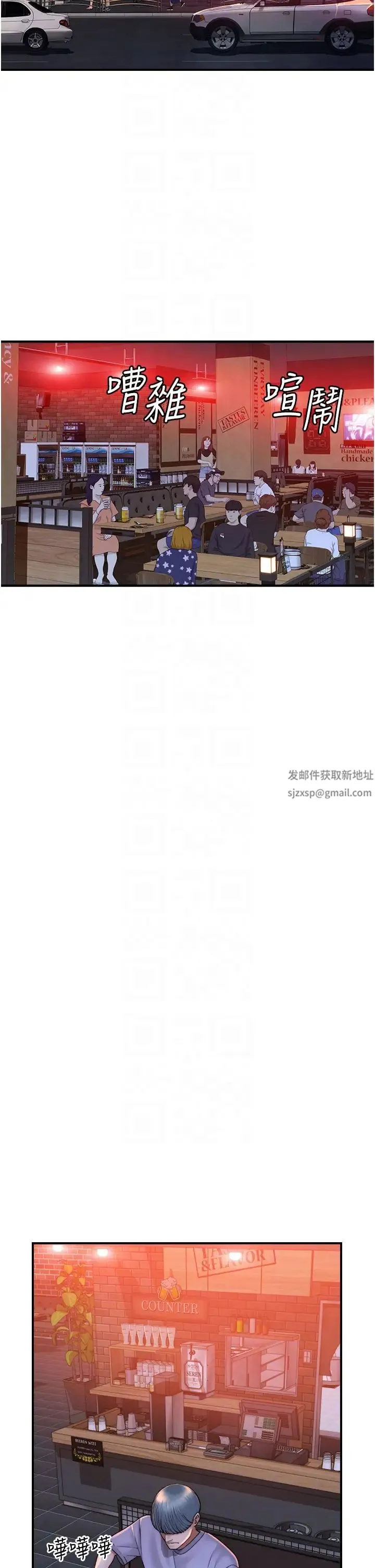 继母的香味 第43話-我好像也對你上癮瞭 第34页