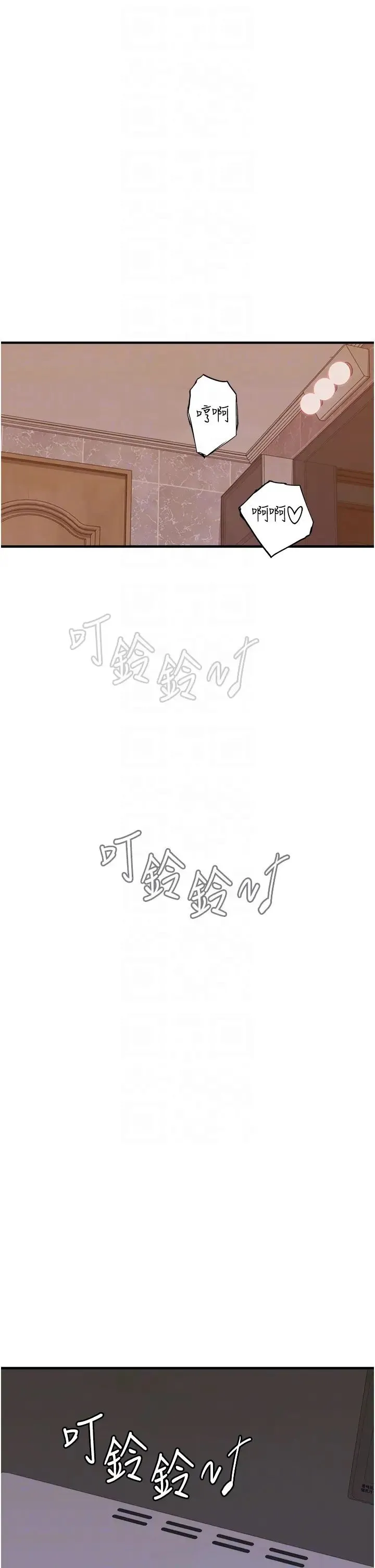 继母的香味 第43話-我好像也對你上癮瞭 第6页
