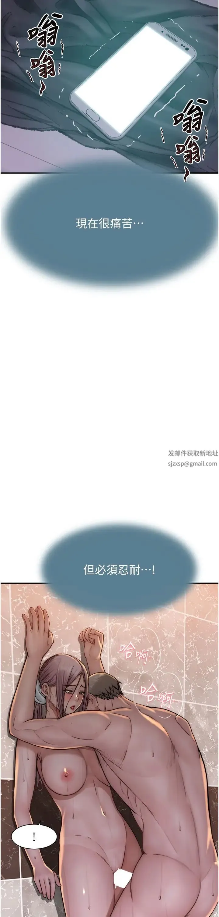 继母的香味 第43話-我好像也對你上癮瞭 第19页