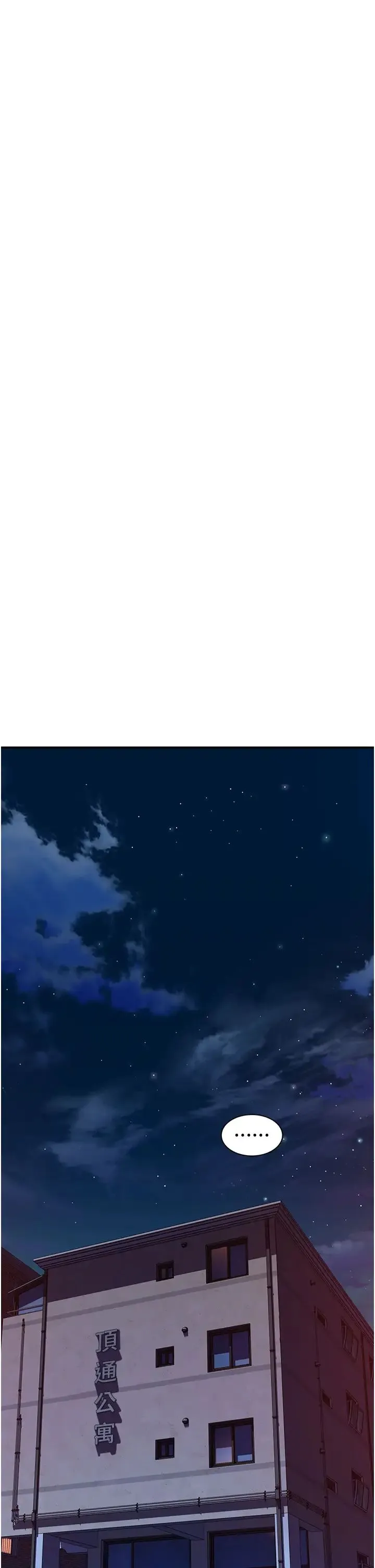 继母的香味 第43話-我好像也對你上癮瞭 第49页