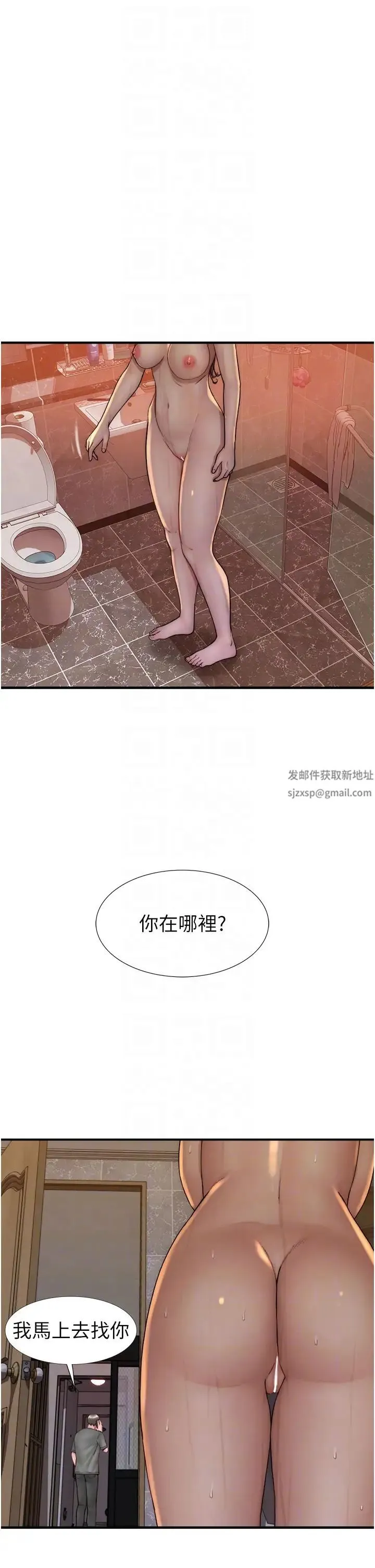 继母的香味 第43話-我好像也對你上癮瞭 第24页