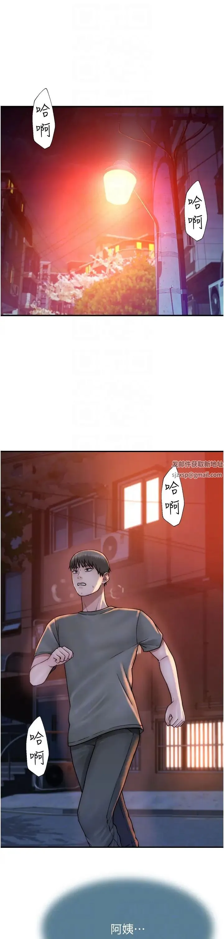 继母的香味 第43話-我好像也對你上癮瞭 第28页