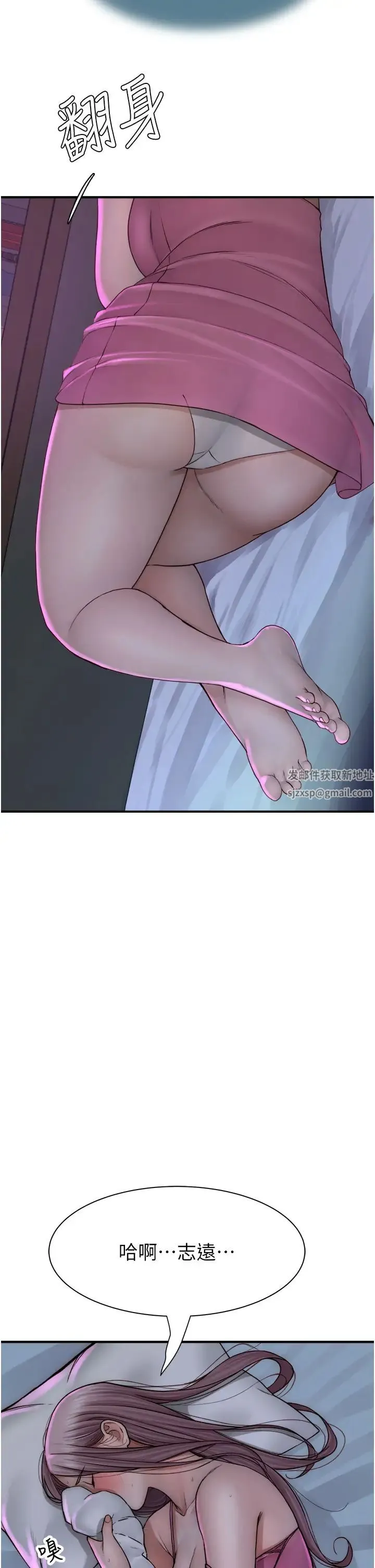 继母的香味 第43話-我好像也對你上癮瞭 第65页