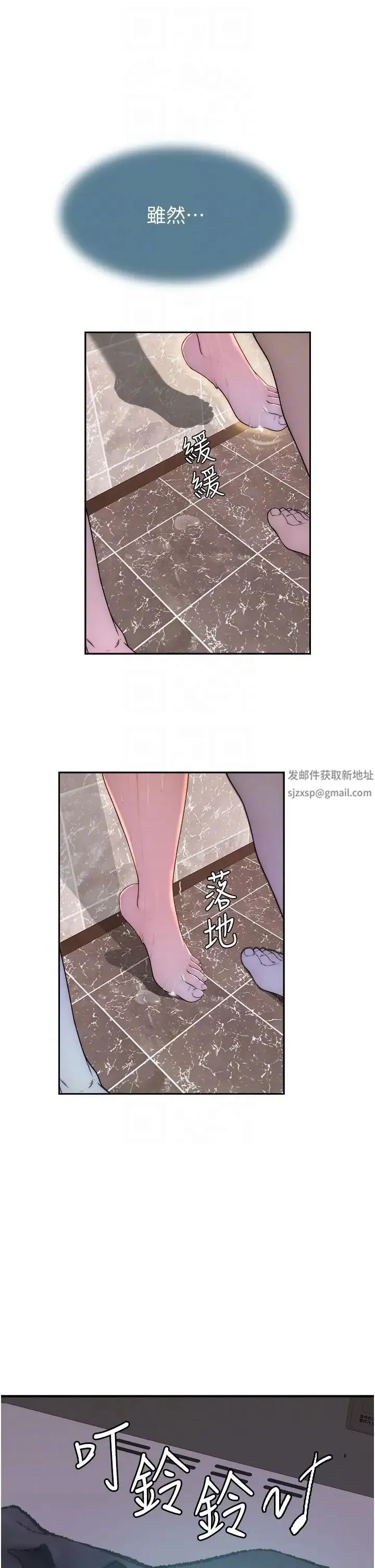 继母的香味 第43話-我好像也對你上癮瞭 第18页