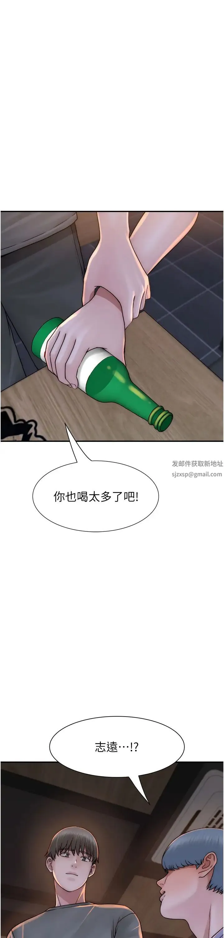 继母的香味 第43話-我好像也對你上癮瞭 第36页