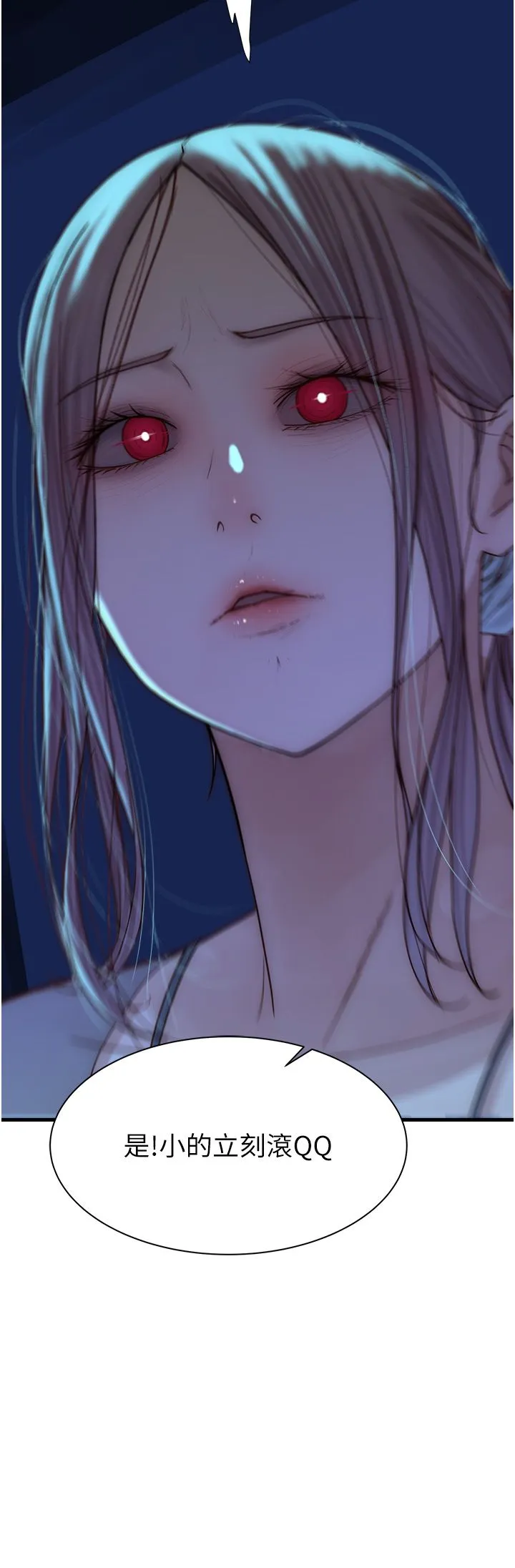 继母的香味 第67話-志遠爭奪戰 第61页