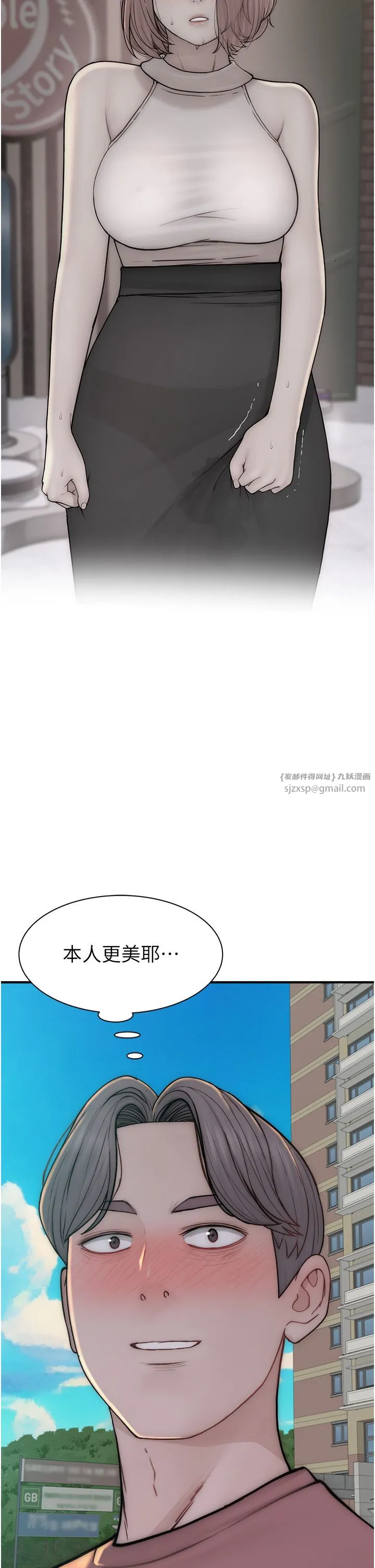 继母的香味 第67話-志遠爭奪戰 第44页