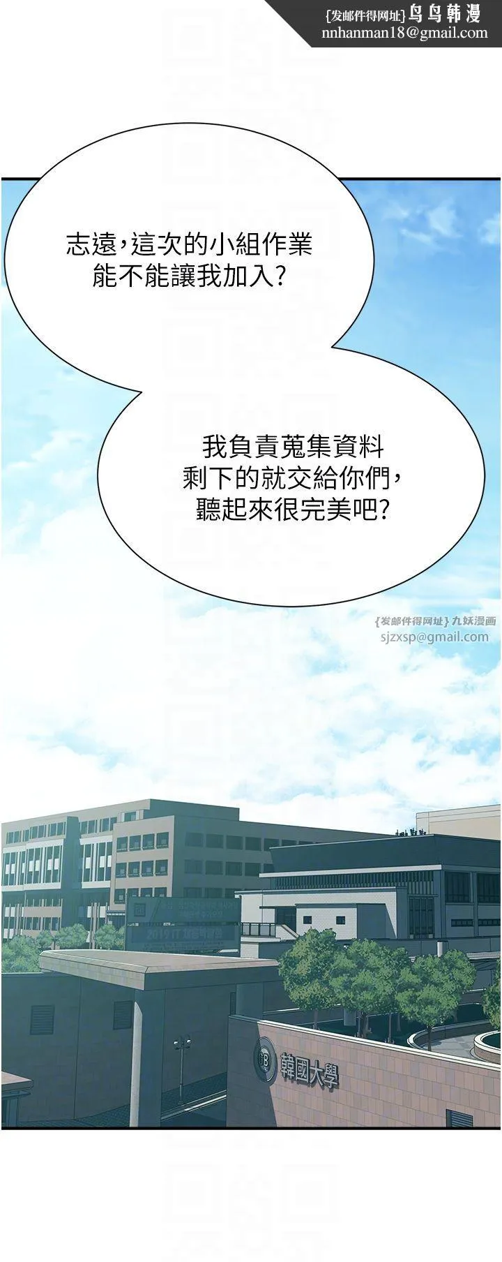 继母的香味 第67話-志遠爭奪戰 第32页
