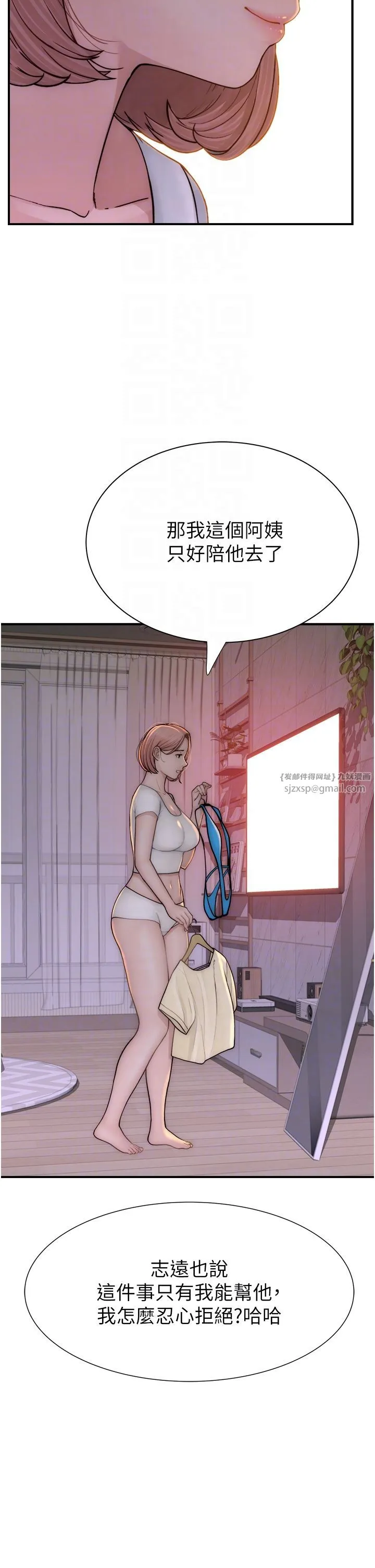 继母的香味 第67話-志遠爭奪戰 第28页