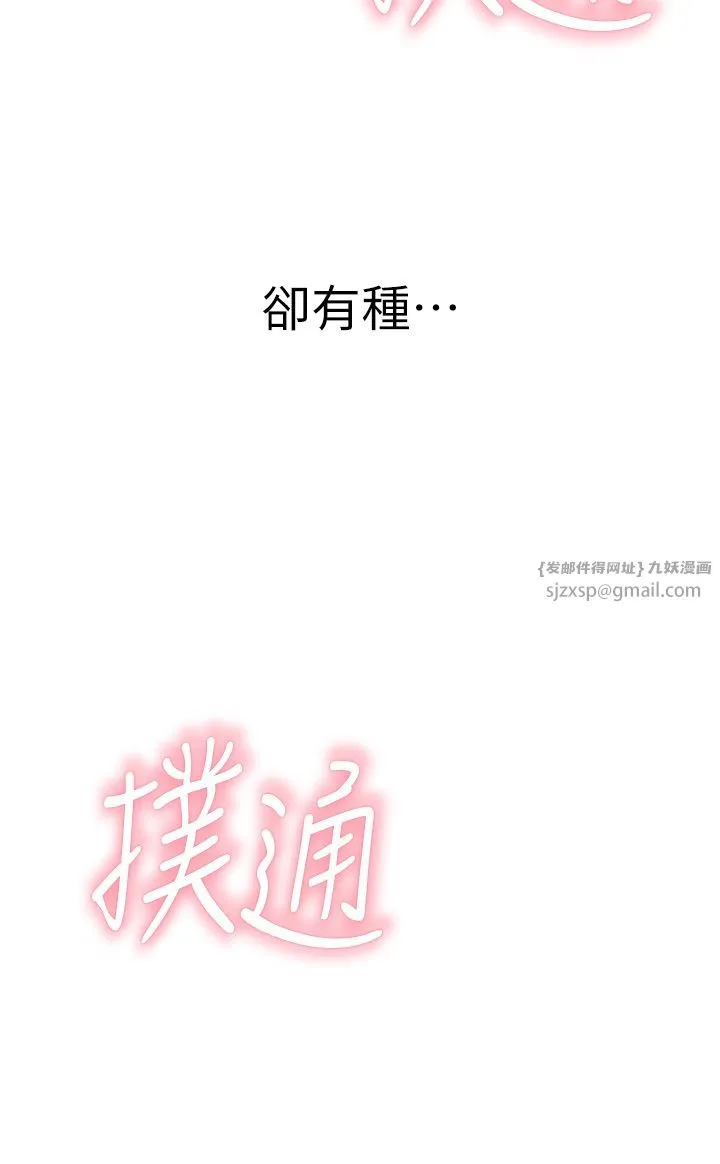 继母的香味 第67話-志遠爭奪戰 第2页