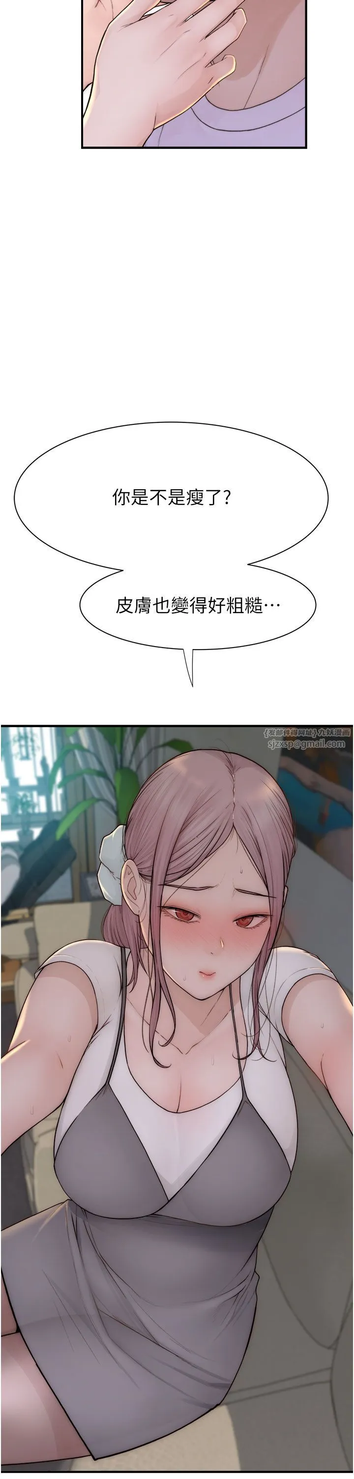 继母的香味 第67話-志遠爭奪戰 第13页