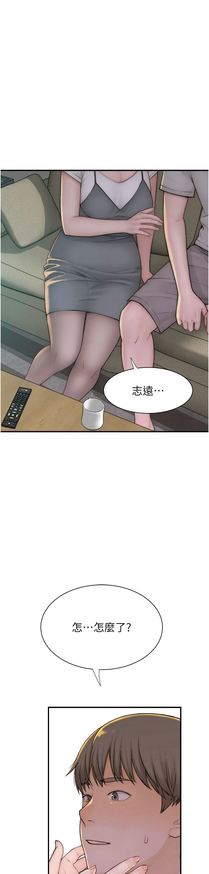 继母的香味 第67話-志遠爭奪戰 第12页