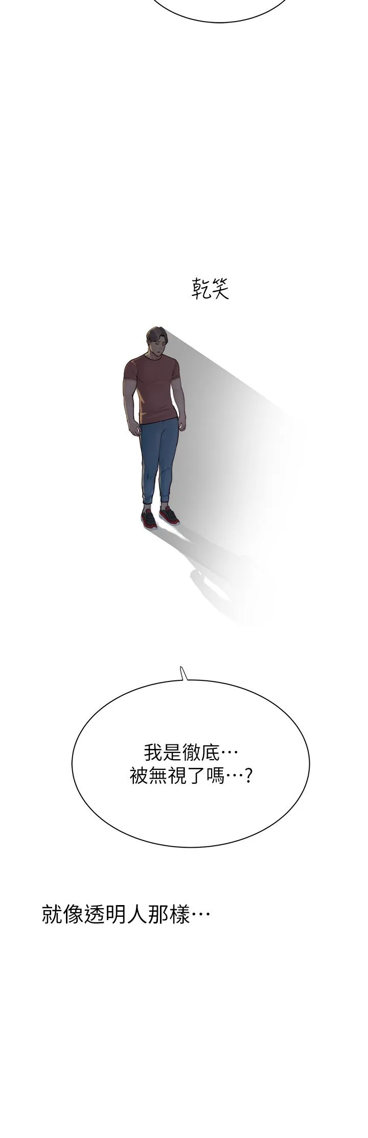 继母的香味 第67話-志遠爭奪戰 第55页