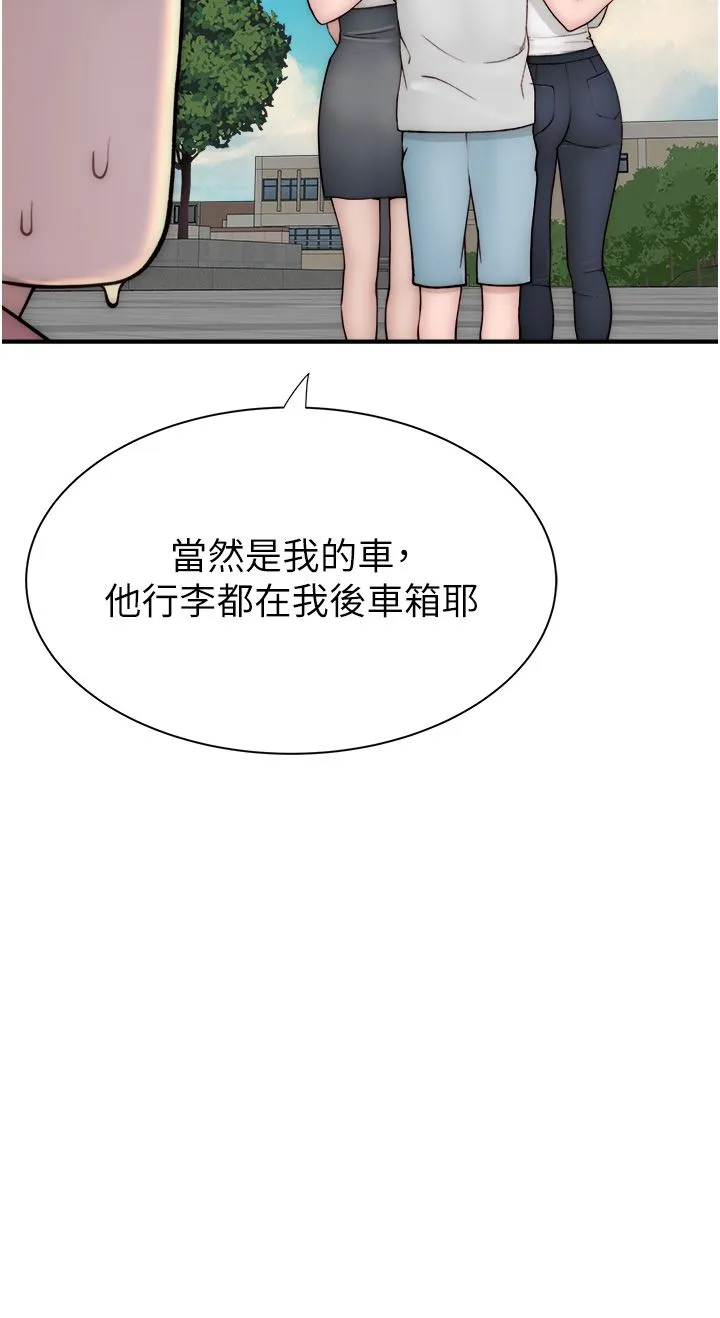 继母的香味 第67話-志遠爭奪戰 第53页