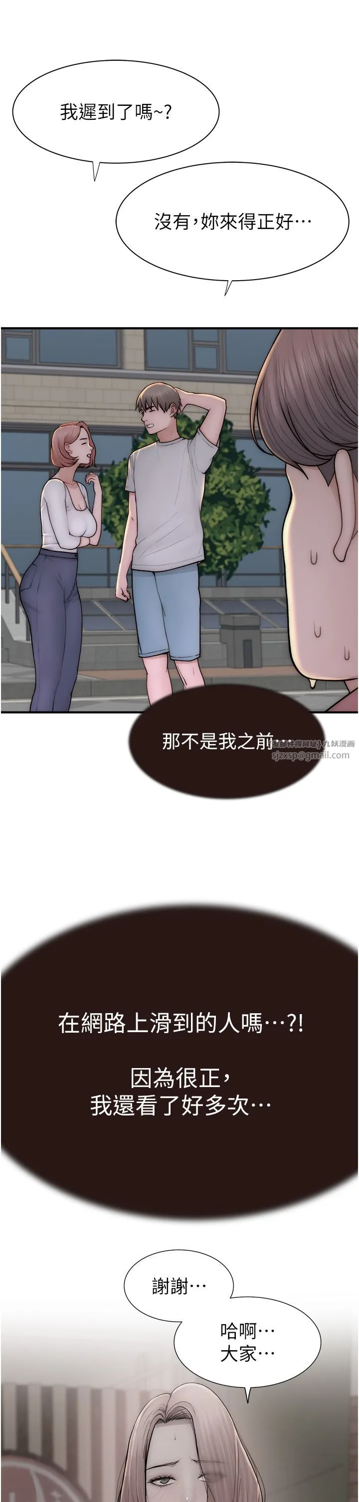 继母的香味 第67話-志遠爭奪戰 第43页