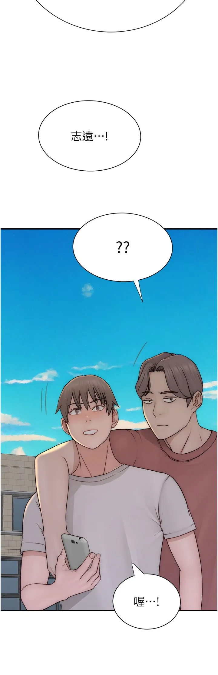继母的香味 第67話-志遠爭奪戰 第36页