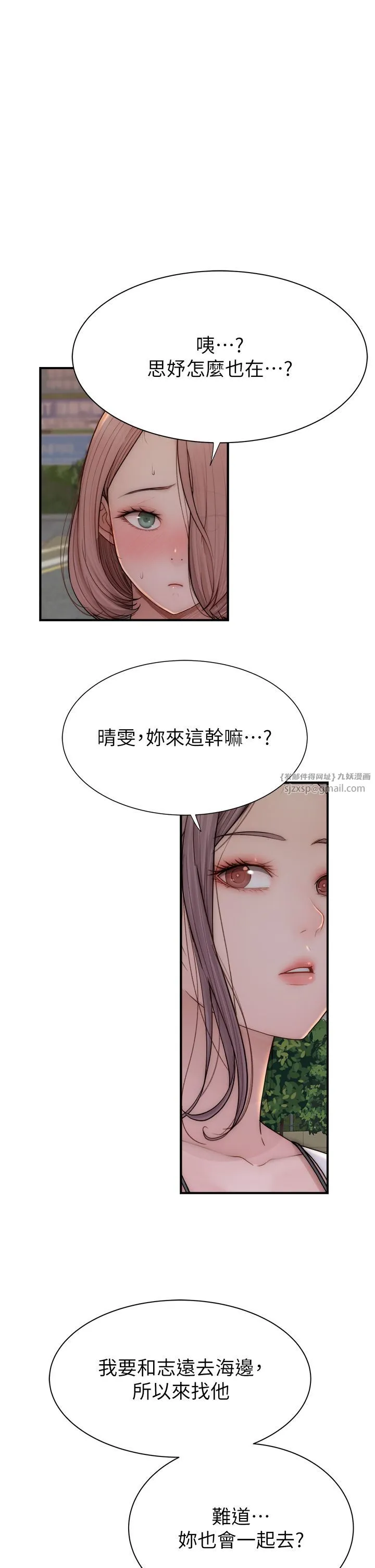 继母的香味 第67話-志遠爭奪戰 第46页