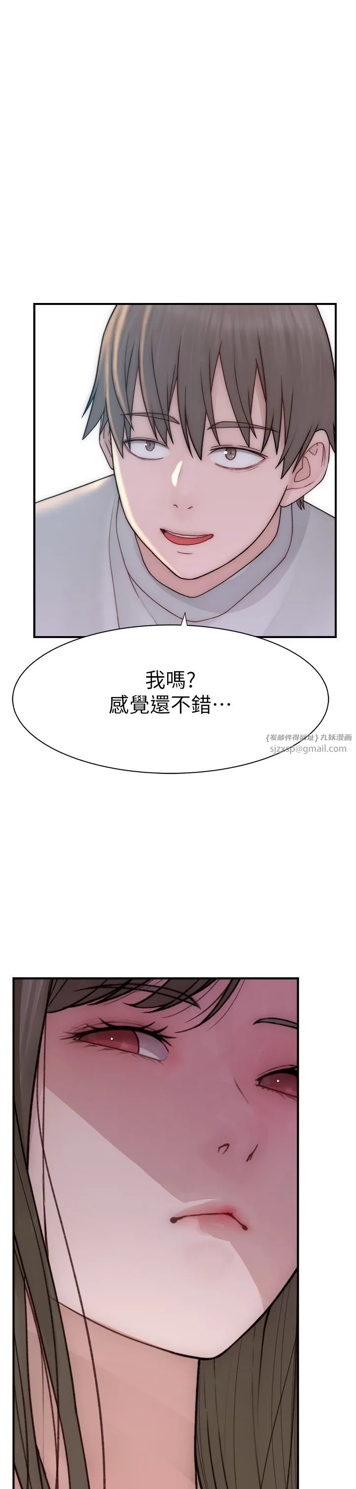 继母的香味 第67話-志遠爭奪戰 第19页