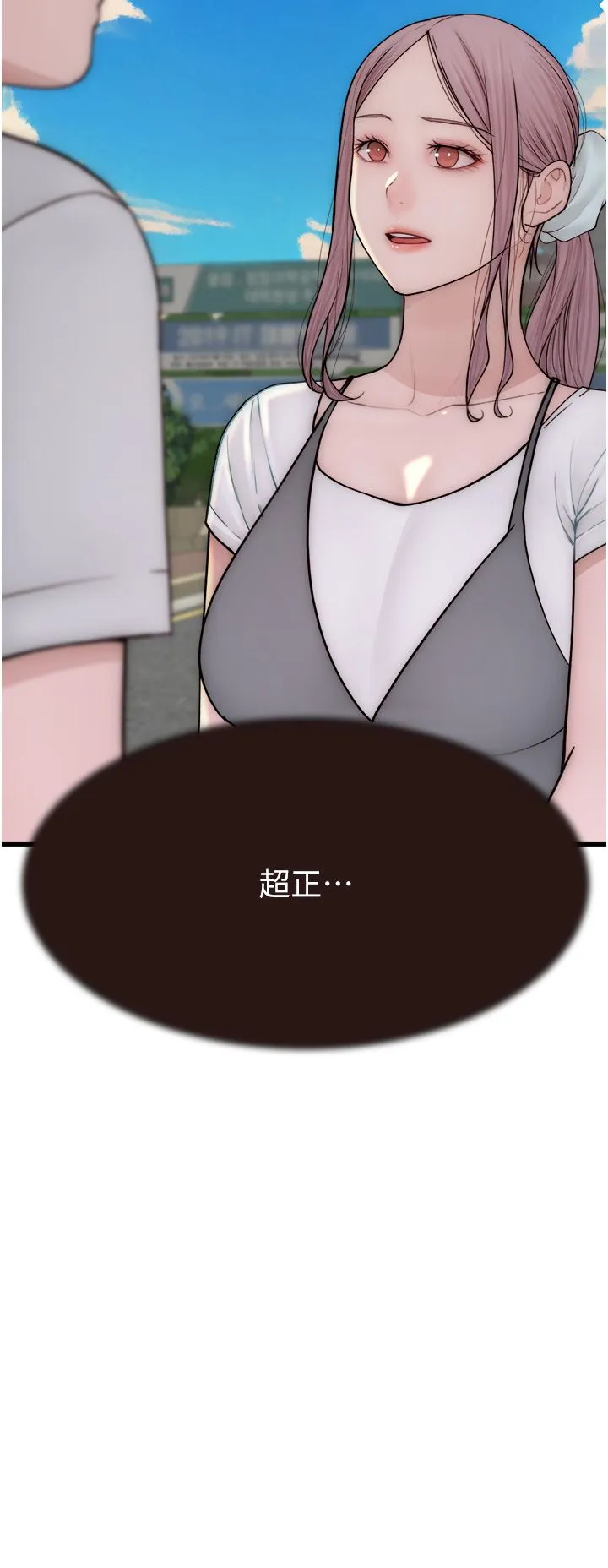 继母的香味 第67話-志遠爭奪戰 第39页