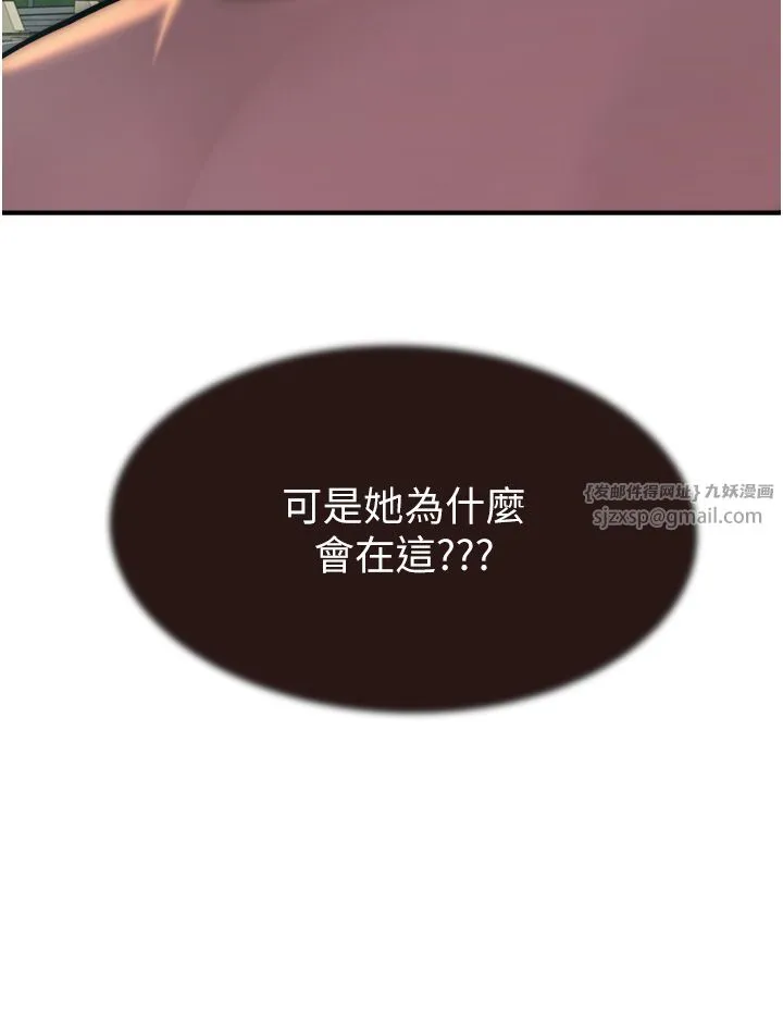 继母的香味 第67話-志遠爭奪戰 第45页
