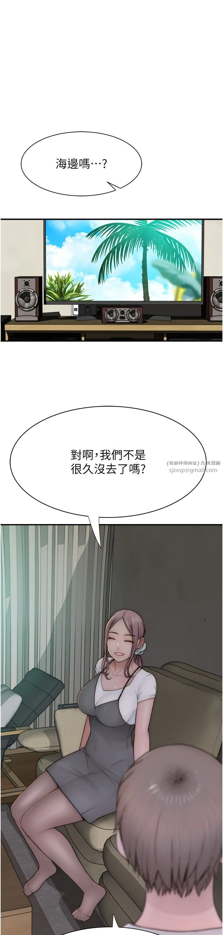 继母的香味 第67話-志遠爭奪戰 第7页