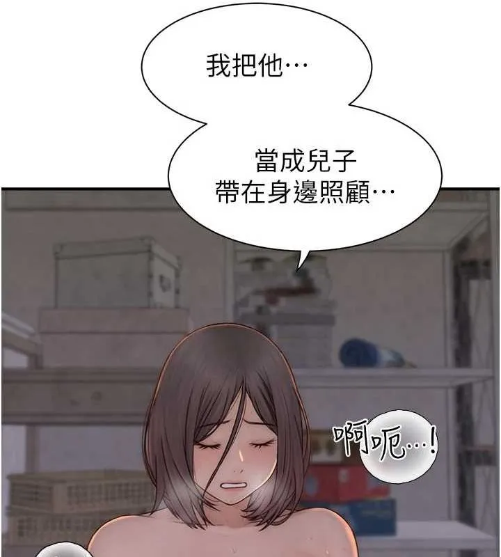 继母的香味 第88話-在姪子床上激戰 第112页
