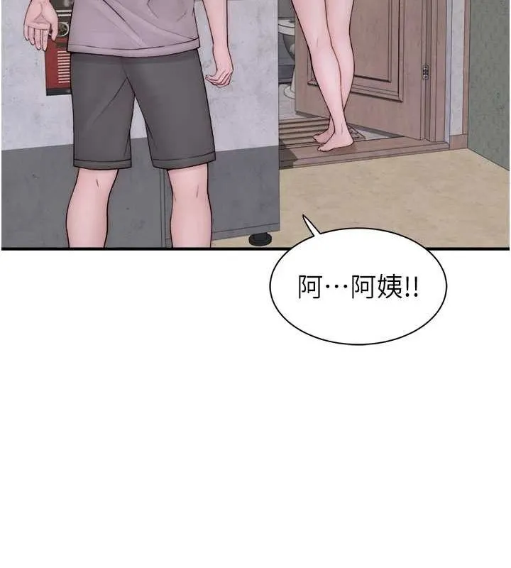继母的香味 第88話-在姪子床上激戰 第55页