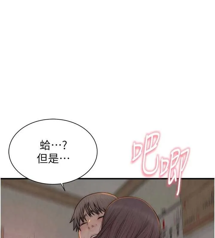 继母的香味 第88話-在姪子床上激戰 第132页