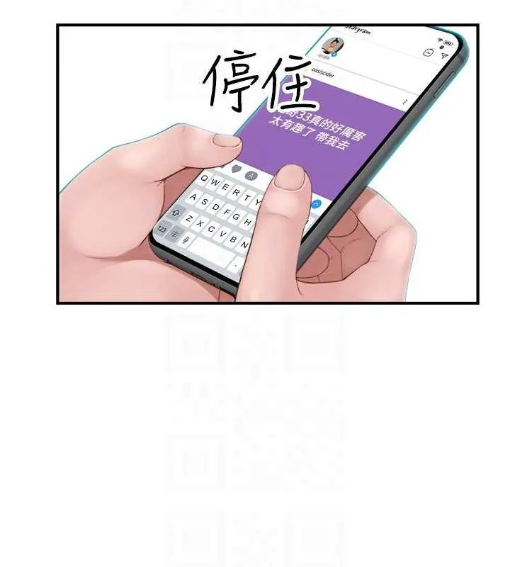 继母的香味 第88話-在姪子床上激戰 第27页
