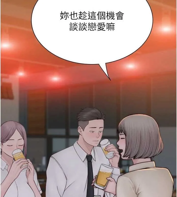 继母的香味 第88話-在姪子床上激戰 第174页
