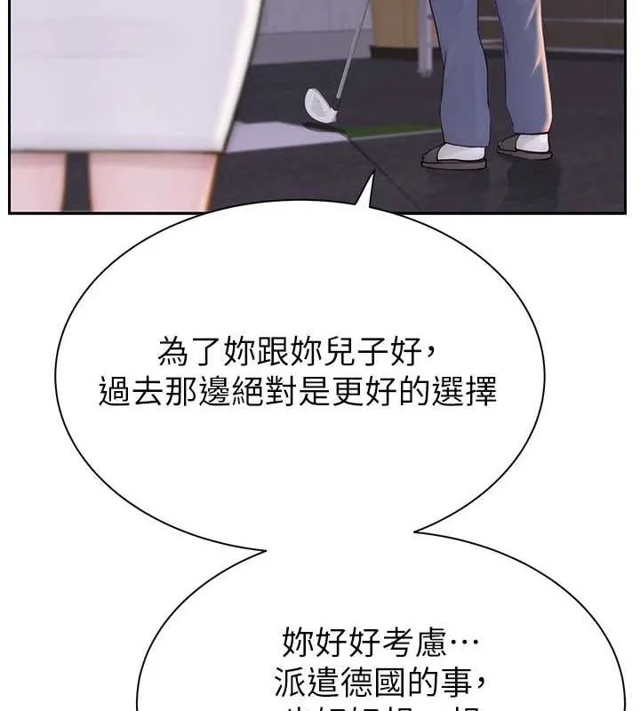 继母的香味 第88話-在姪子床上激戰 第7页