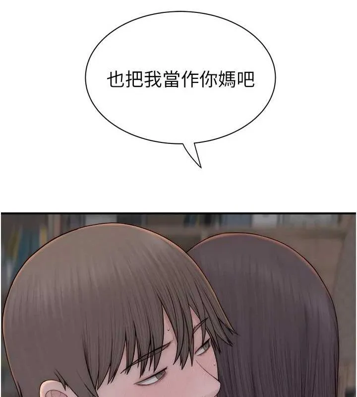 继母的香味 第88話-在姪子床上激戰 第138页
