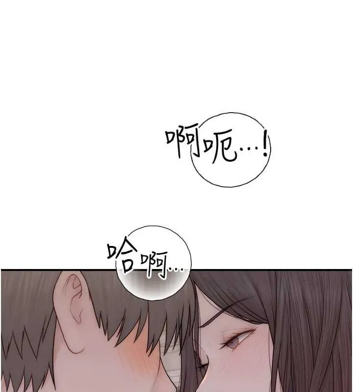 继母的香味 第88話-在姪子床上激戰 第147页