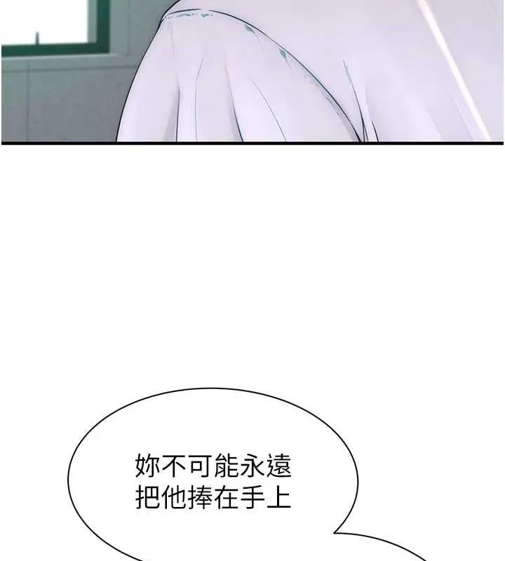 继母的香味 第88話-在姪子床上激戰 第3页