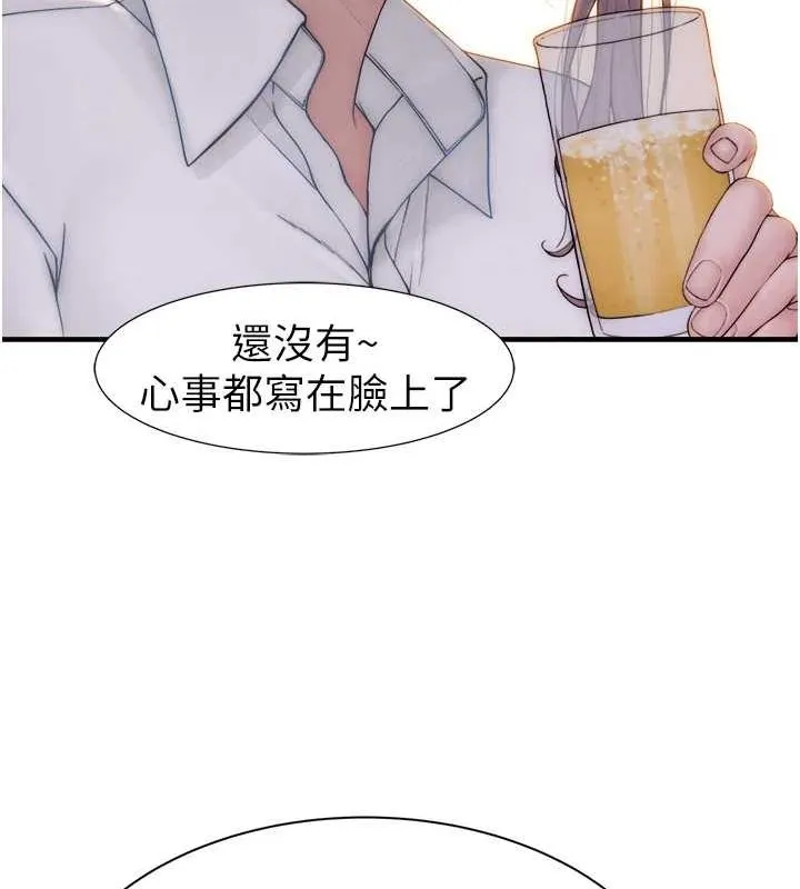 继母的香味 第88話-在姪子床上激戰 第171页