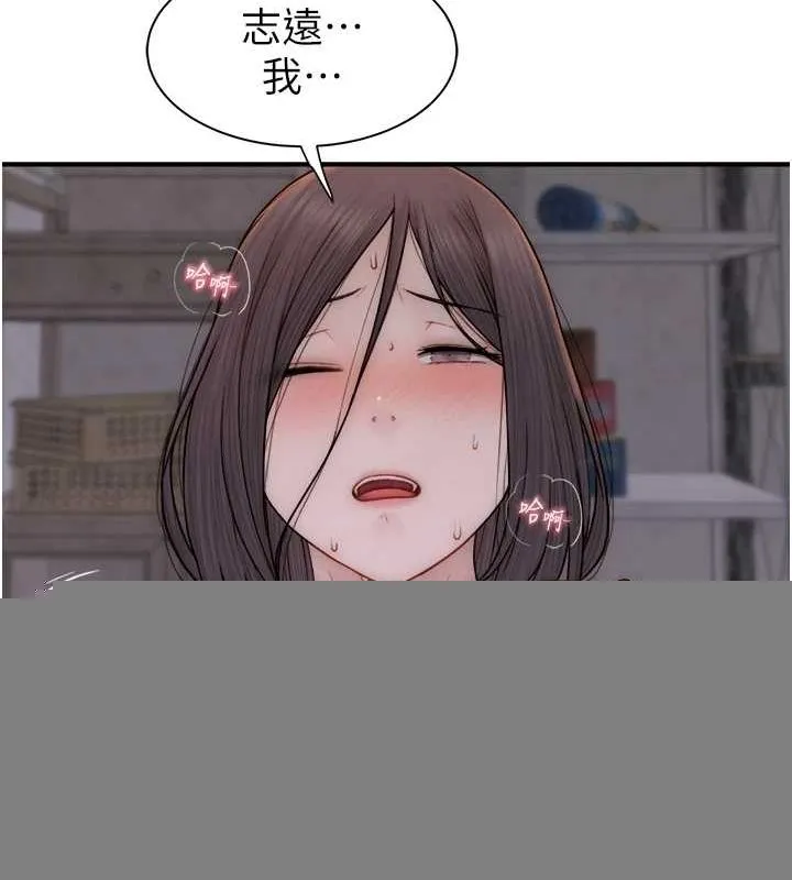 继母的香味 第88話-在姪子床上激戰 第119页