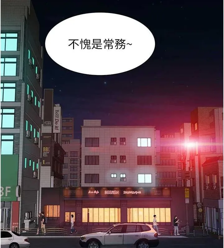 继母的香味 第88話-在姪子床上激戰 第158页