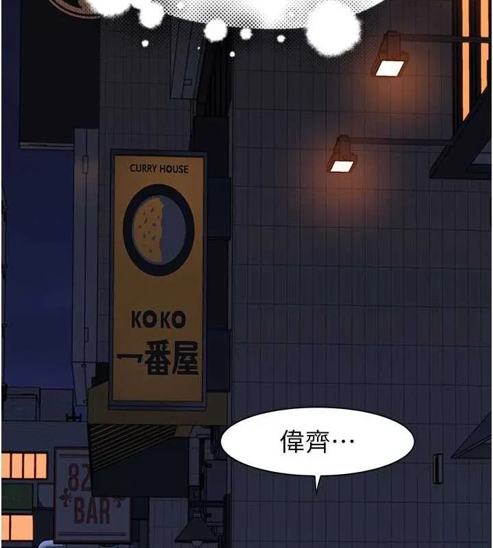 继母的香味 第88話-在姪子床上激戰 第199页