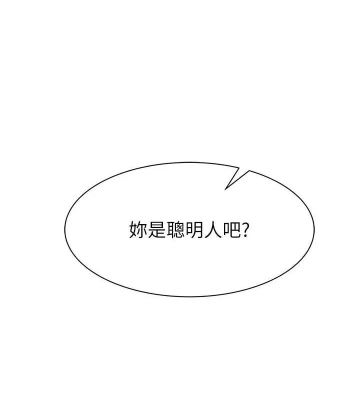 继母的香味 第88話-在姪子床上激戰 第9页