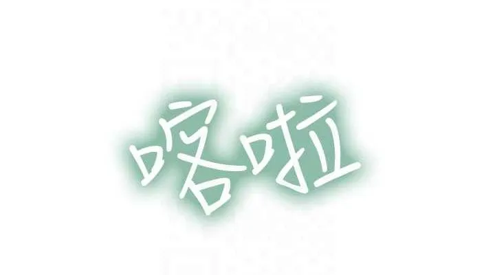 继母的香味 第88話-在姪子床上激戰 第76页